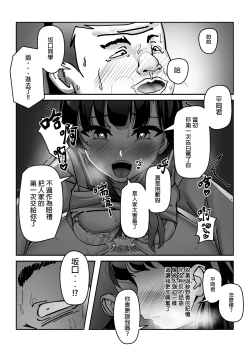 Page 33 of Ossan Ka Kusuri | 大叔化藥劑