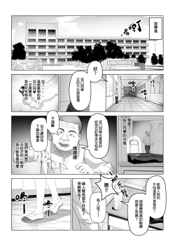 Page 3 of Ossan Ka Kusuri | 大叔化藥劑