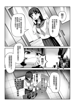 Page 4 of Ossan Ka Kusuri | 大叔化藥劑