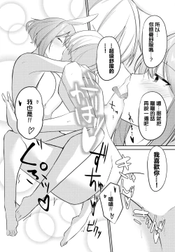 Page 17 of Hatsujouki ga Tomaranai!!