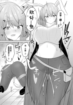 Page 4 of Hatsujouki ga Tomaranai!!