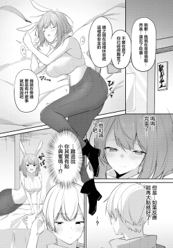 Page 6 of Hatsujouki ga Tomaranai!!