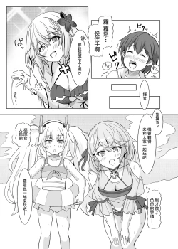 Page 6 of Roon no Hishokan Nisshi II