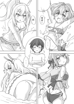 Page 8 of Roon no Hishokan Nisshi II