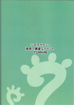 Page 18 of Seirei Kijou Asir Utar