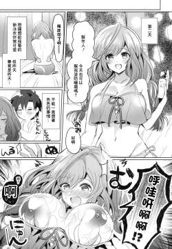 Page 15 of Summer Love Eden