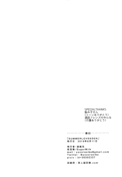 Page 22 of Summer Love Eden