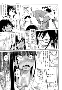 Page 108 of Seifuku Mesubuta Chitai - The Nymphomaniac Zone