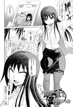 Page 125 of Seifuku Mesubuta Chitai - The Nymphomaniac Zone
