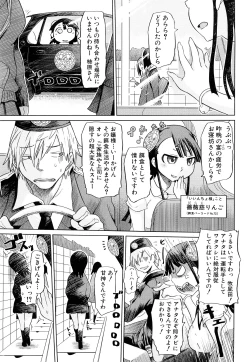 Page 126 of Seifuku Mesubuta Chitai - The Nymphomaniac Zone