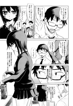 Page 12 of Seifuku Mesubuta Chitai - The Nymphomaniac Zone