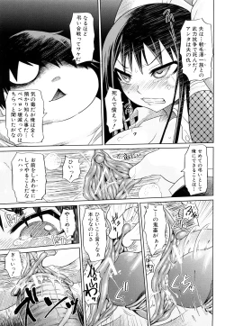 Page 138 of Seifuku Mesubuta Chitai - The Nymphomaniac Zone