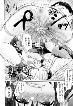 Page 147 of Seifuku Mesubuta Chitai - The Nymphomaniac Zone