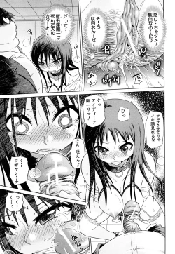 Page 148 of Seifuku Mesubuta Chitai - The Nymphomaniac Zone