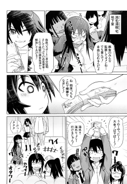 Page 165 of Seifuku Mesubuta Chitai - The Nymphomaniac Zone