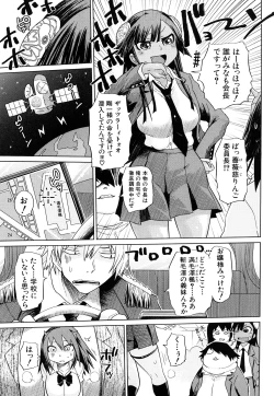 Page 172 of Seifuku Mesubuta Chitai - The Nymphomaniac Zone