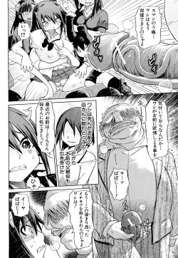 Page 175 of Seifuku Mesubuta Chitai - The Nymphomaniac Zone