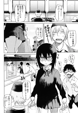 Page 197 of Seifuku Mesubuta Chitai - The Nymphomaniac Zone