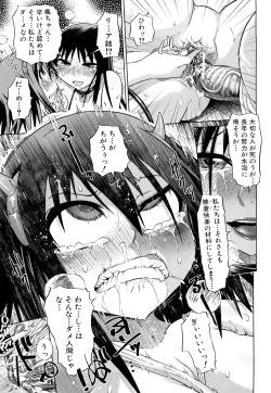 Page 210 of Seifuku Mesubuta Chitai - The Nymphomaniac Zone
