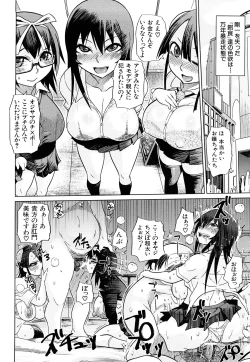 Page 221 of Seifuku Mesubuta Chitai - The Nymphomaniac Zone