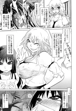 Page 234 of Seifuku Mesubuta Chitai - The Nymphomaniac Zone