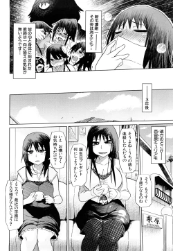 Page 235 of Seifuku Mesubuta Chitai - The Nymphomaniac Zone
