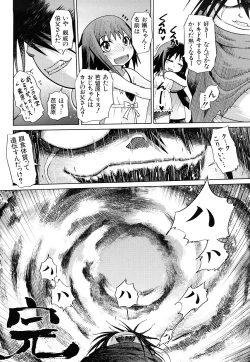 Page 241 of Seifuku Mesubuta Chitai - The Nymphomaniac Zone