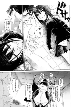 Page 32 of Seifuku Mesubuta Chitai - The Nymphomaniac Zone