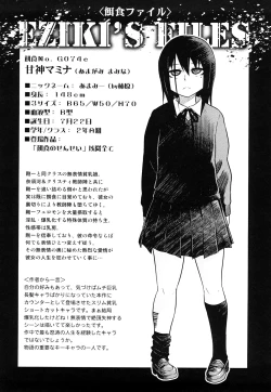 Page 51 of Seifuku Mesubuta Chitai - The Nymphomaniac Zone