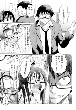 Page 64 of Seifuku Mesubuta Chitai - The Nymphomaniac Zone