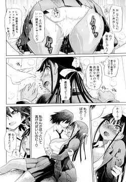 Page 89 of Seifuku Mesubuta Chitai - The Nymphomaniac Zone