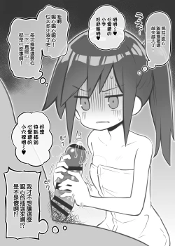 Page 4 of Bunkasai Soapland Chuutoubu2