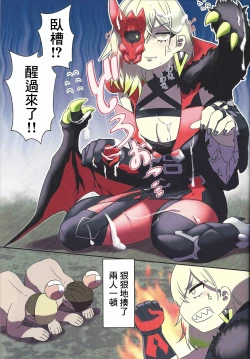 Page 8 of Diabellstar Neteru dake | 迪亞貝爾只是睡著了而已