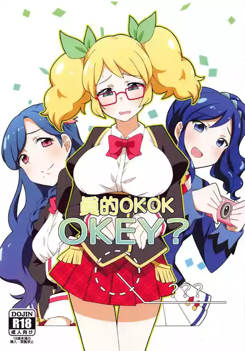 (Geinoujin wa Card ga Inochi! 18) [Atelier Comet (Huet)] Honto ni OKOK OKEY? | 眞的OKEY? (Aikatsu!) [Chinese]