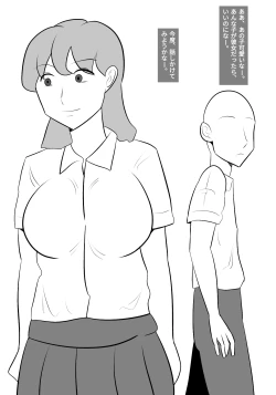 Page 1 of namaiki onna ni hyōi shite , karada sawat tari , papa katsu shi tari shitemita!