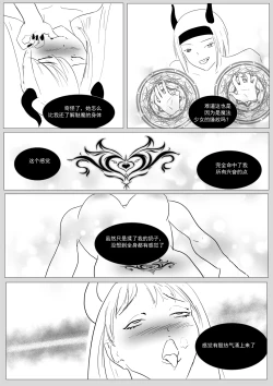 Page 108 of Semen Dictionary Ch. 1-7