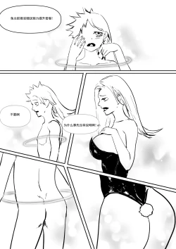 Page 16 of Semen Dictionary Ch. 1-7