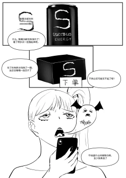 Page 31 of Semen Dictionary Ch. 1-7