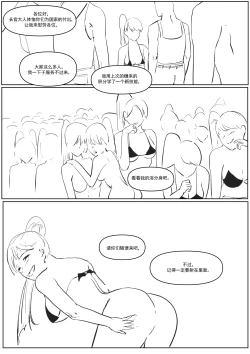 Page 43 of Semen Dictionary Ch. 1-7