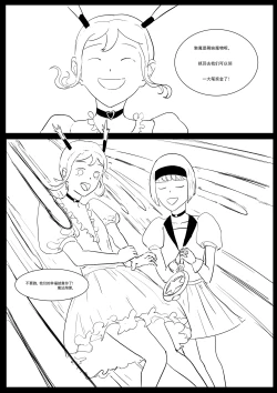 Page 53 of Semen Dictionary Ch. 1-7