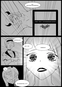 Page 65 of Semen Dictionary Ch. 1-7