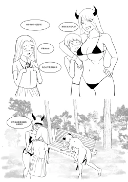 Page 75 of Semen Dictionary Ch. 1-7