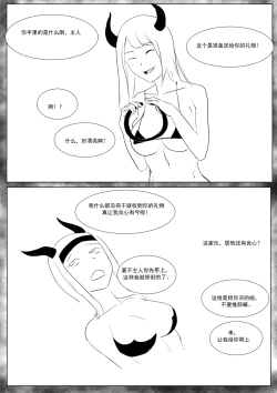 Page 94 of Semen Dictionary Ch. 1-7