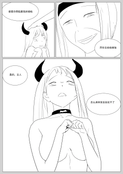 Page 98 of Semen Dictionary Ch. 1-7