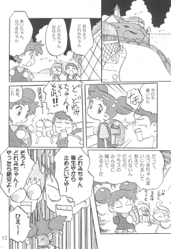 Page 14 of URULOKI Vol. III