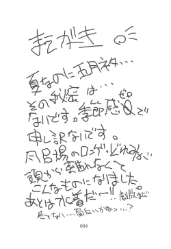 Page 6 of URULOKI Vol. III