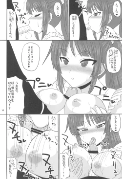 Page 10 of Denden Club