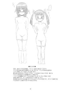 Page 25 of Denden Club