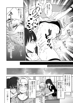 Page 13 of 親友と一緒に快楽調教された私