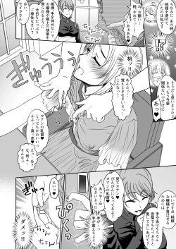 Page 15 of 親友と一緒に快楽調教された私